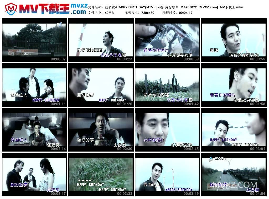 蓝弘钦-HAPPY BIRTHDAY(MTV)_国语_流行歌曲_MA205872